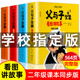 小学生一年级二年级下册三年级课外阅读书籍儿童说话写话绘本漫画原版 父与子书全集彩色注音版 读物 正版 连环画看图讲故事作文故事版