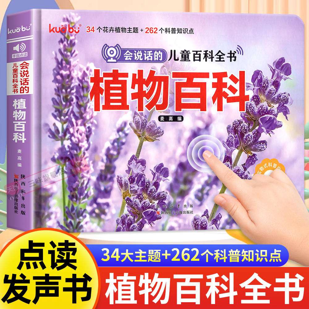 迪士尼故事3D立体剧场书灰姑娘