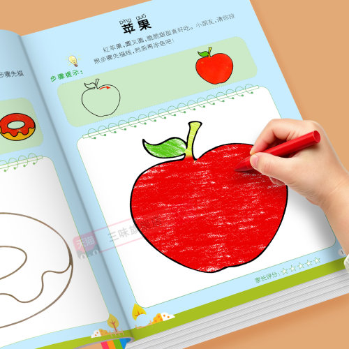 幼儿园宝宝分步学画画绘画启蒙