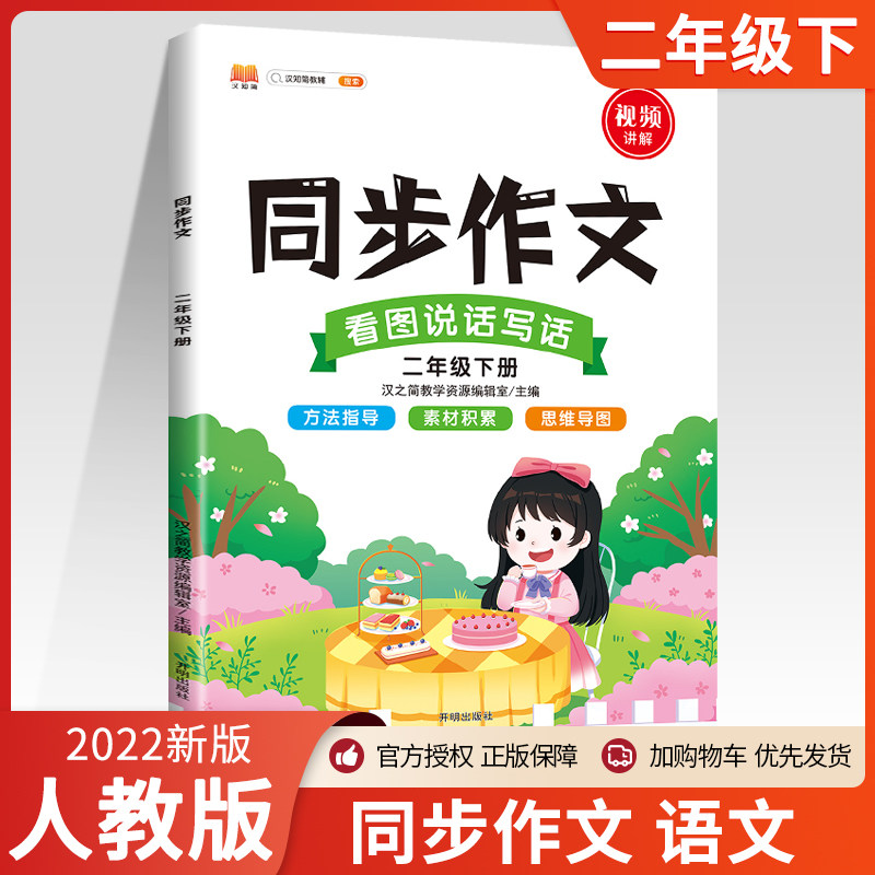 方法指导 素材积累 思维导图