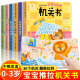 岁儿童书籍适合一岁半两周益智启蒙认知习惯立体翻翻玩具书幼儿拉拉书 洞洞书0 1到2岁一3 宝宝手指推拉书机关书婴儿早教绘本好玩
