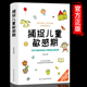 不吼不叫培养教导管教好孩子 书3 12岁儿童心理学畅销书畅销必 早教经典 幼儿家庭教育亲子育儿百科家教读物 捕捉儿童敏感期