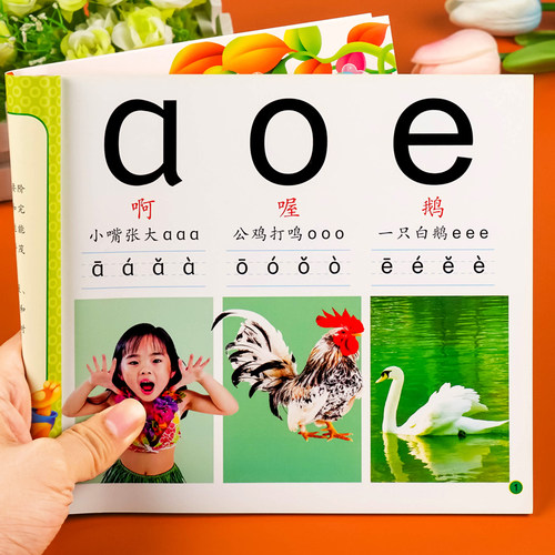 拼音拼读训练幼小衔接教材全套