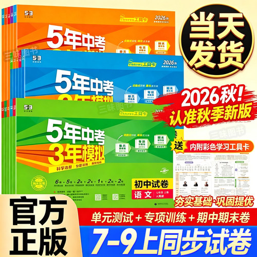 五年中考模拟上下册试卷曲一线