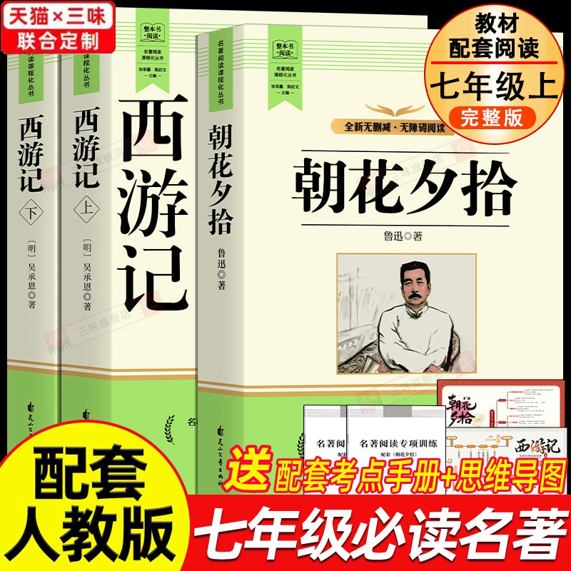 骆驼祥子和钢铁是怎样炼成的 七年级下册必读书正版书原著配套人教版人民教育出版社老舍名著课外阅读书籍初中生7语文完整版无删减