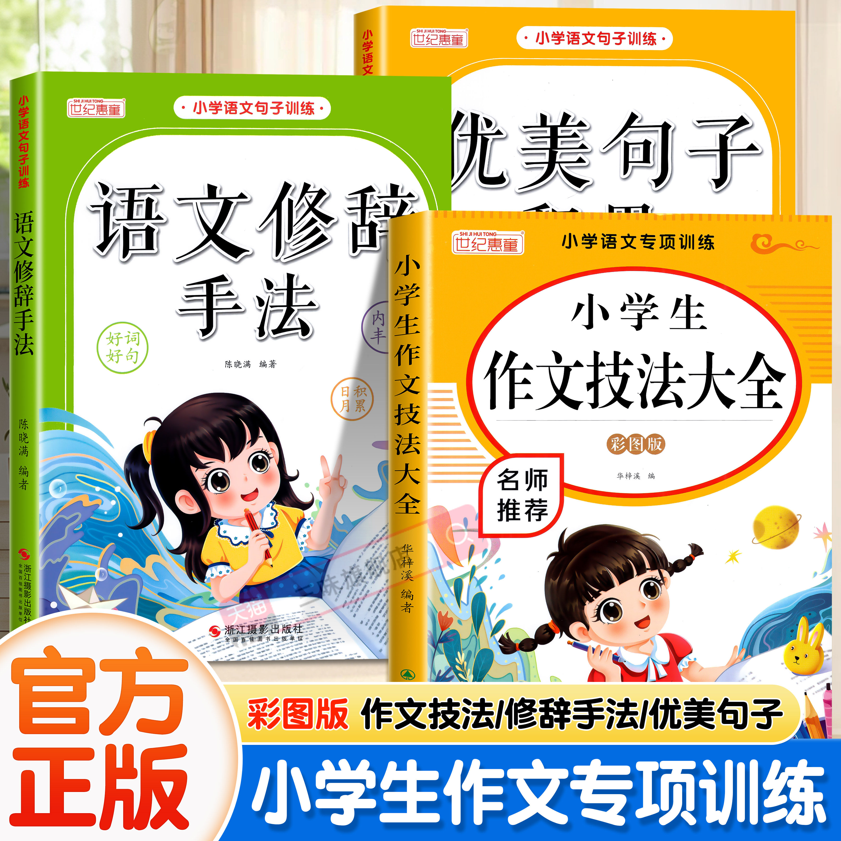 小学语文优美句子积累大全训练