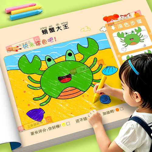 儿童画画本涂色书图画本幼儿园