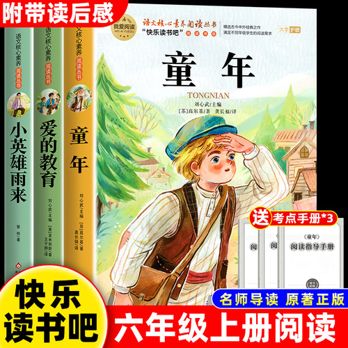 童年书高尔基原著完整版