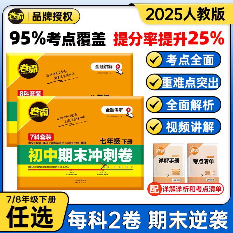 人教版期末试卷金太阳教育