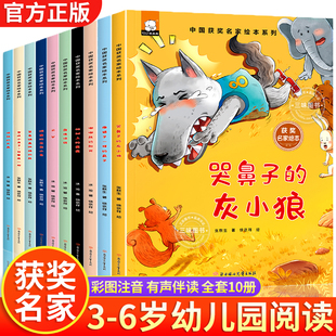 6岁 6微童话注音版 张秋生冰波童话 儿童绘本3 故事亲子书籍 小中大班幼儿园阅读绘本故事书幼儿园宝宝阅读课外书 幼儿园绘本阅读3