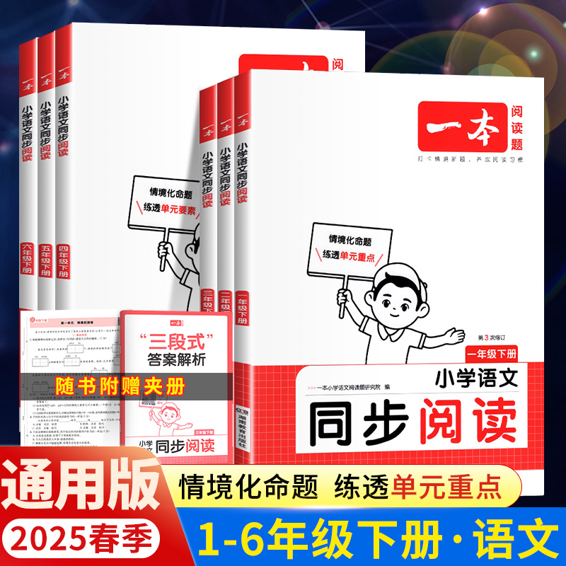 һ꼶 ġĬдѵ˽̰棩 2025 һСѧͬĶ109Ԫ5(21.8Ԫ/)