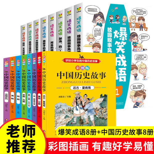 笑话漫画素材模板 笑话漫画图片下载 小麦优选