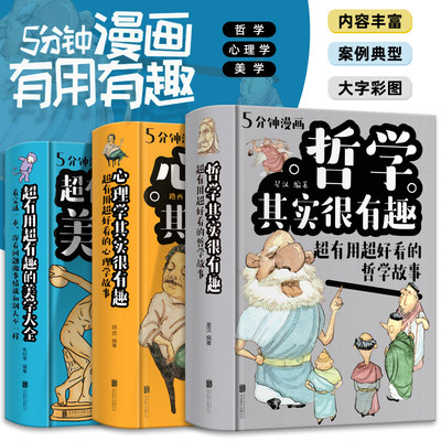 3册3册心理学大全励志成功