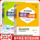 2024版通城学典 高中语文英语阅读组合训练高一高二高三高考上册下册全国卷新高考专项训练同步阅读完型填空阅读理解阅读练习题