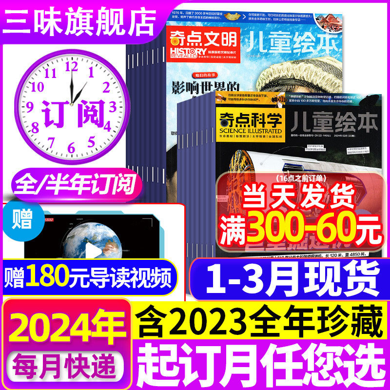 奇点科学杂志2024年非过刊