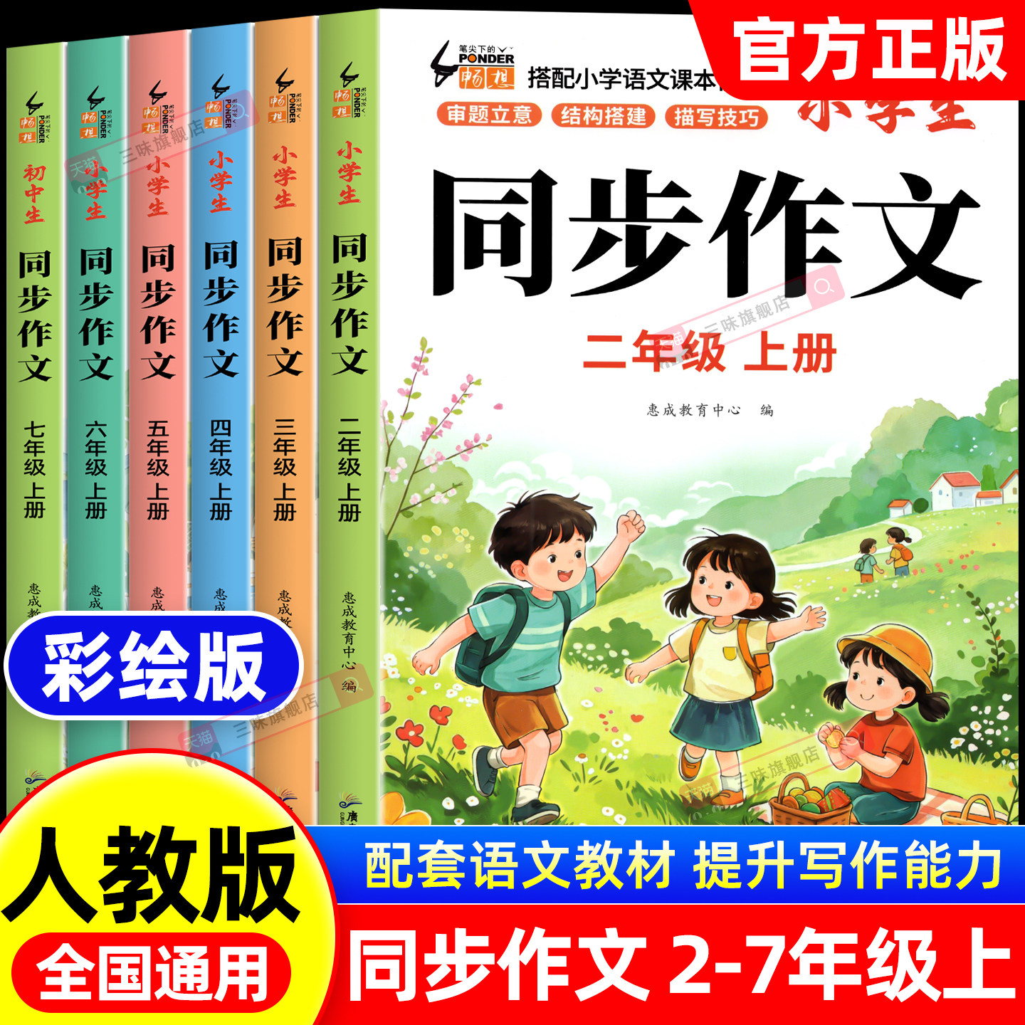 配套新版课本】2026版小学生同步字帖语文写字课课练硬笔书法描红本一年级练字二三四五六年级上册下册练字帖人教版每日一练正楷书