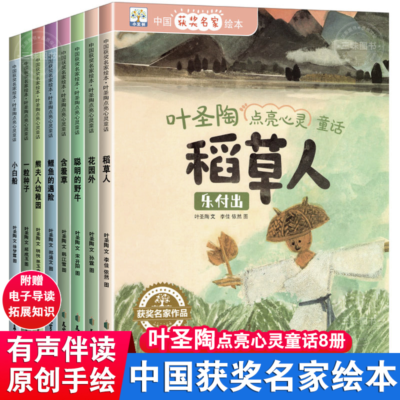 名家获奖绘本3-6岁儿童睡前故事