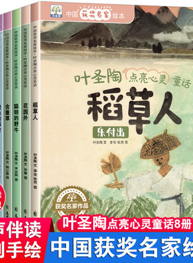 名家获奖绘本3-6岁儿童睡前故事
