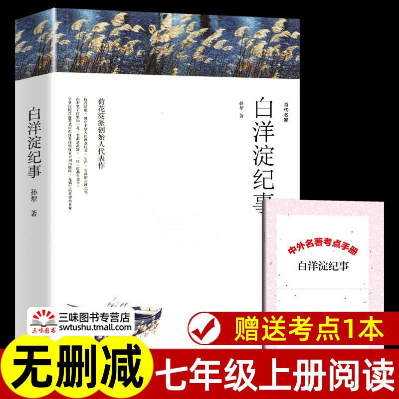 老师推荐版本 343页27.8万字