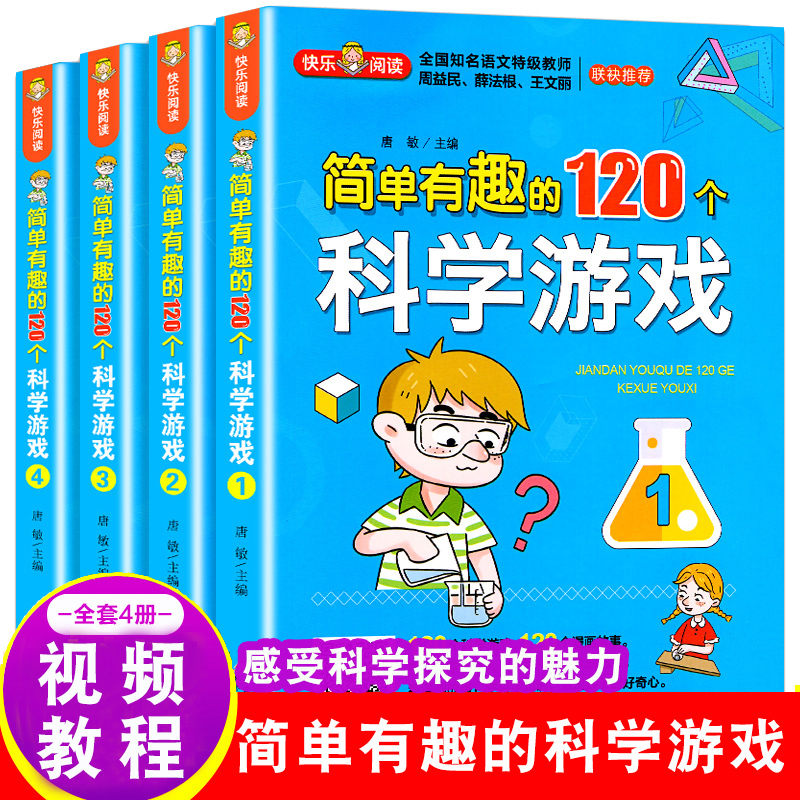  ȤĿѧϷ  ϷеĿѧ תѧ֪ʶմȫ6-7-8-9-12Сѧ꼶ٶͯ鼮СѧѧСʵϷʵ51.88Ԫ,ۺ12.97/