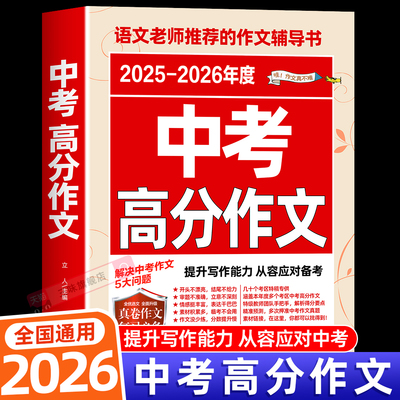 书香文雅中考满分作文
