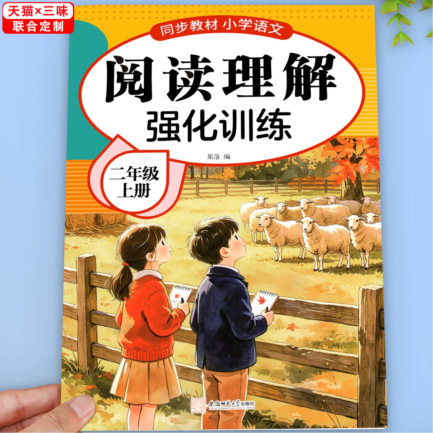 二年级语文阅读理解专项训练上下册人教版小学2年级课内课外阅读强化练习题每日一练 同步语文课本教材 基础知识强化训练题2026