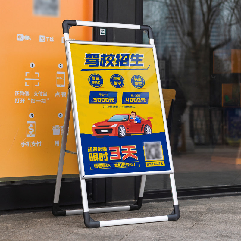 培训学校广告牌展示牌宣传牌架子X展架/易拉宝