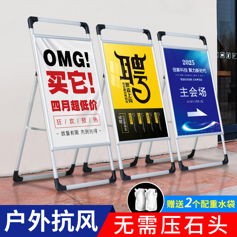广告牌展示牌展架立式落地kt板招聘招工牌宣传手提铝合金海报架子
