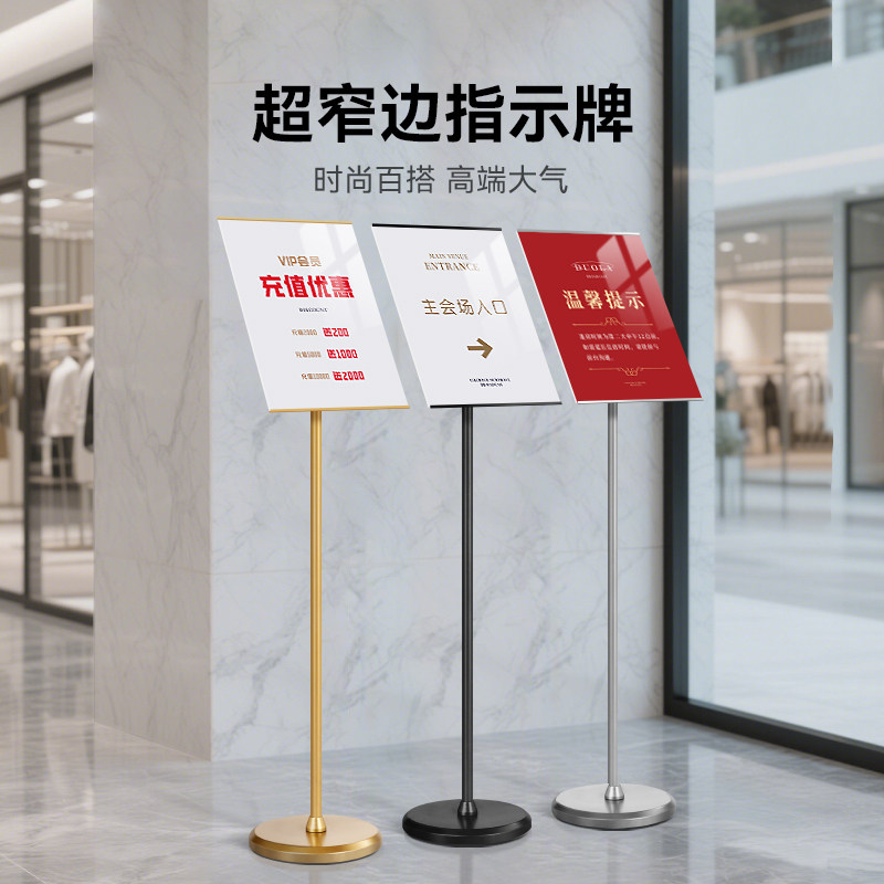 指示牌引路牌指向A3展示牌立牌广告牌海报展架立式落地会议室水牌