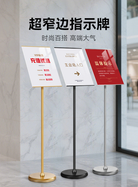 指示牌引路牌导向A324展示牌立牌广告牌海报架立式落地会议室水牌