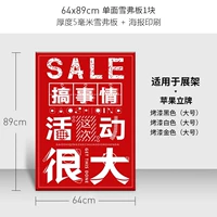 64x89cm [Chevrolet Poster Printing]