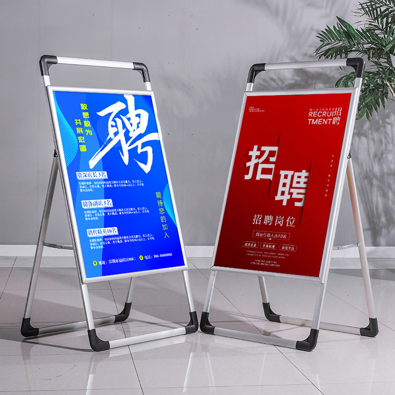 招工广告牌展示牌招聘展示架手提海报架展架立式落地式kt板支架子