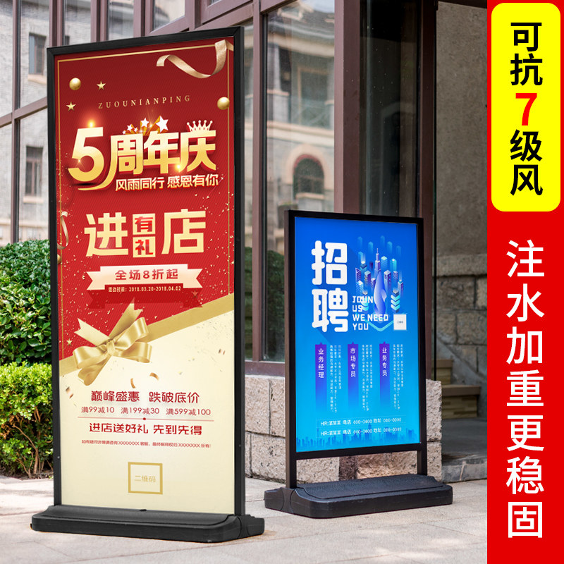 展示架户外海报架注水丽屏招工招聘广告牌展示牌展架立式落地式子