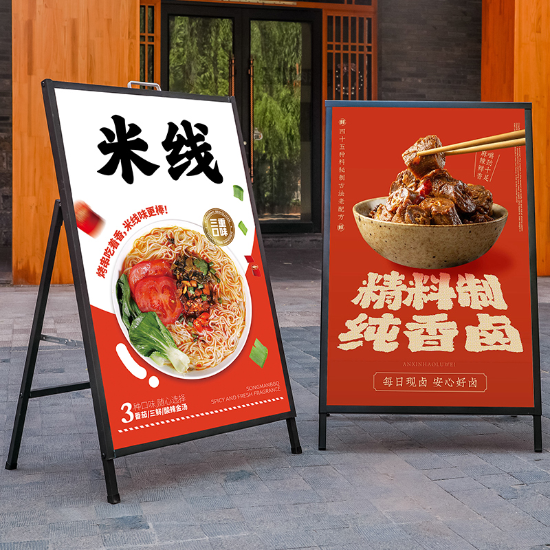 餐饮广告牌展示牌海报展架立式落地式水牌kt板宣传支架子户外立牌