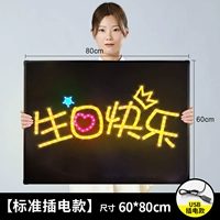 Выделите освещение. Знак 60x80 см. Обычный фонд [USB Plug -IN может быть подключен к зарядке сокровищ]