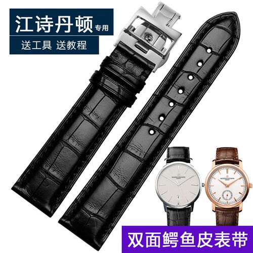 艺术大师鳄鱼皮表带