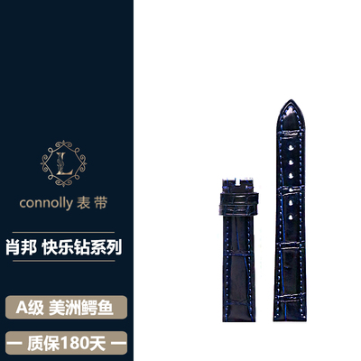 康诺利鳄鱼皮表带柔软亮光耐用