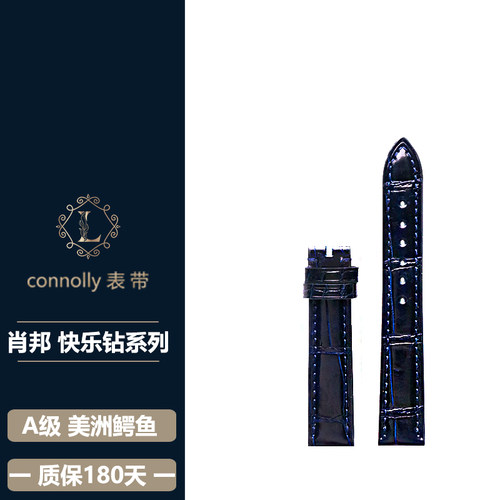 康诺利鳄鱼皮表带柔软亮光耐用