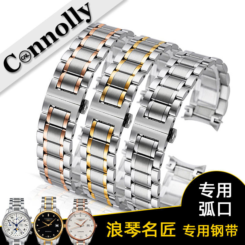实心弧形手表带康诺利精钢L2图片