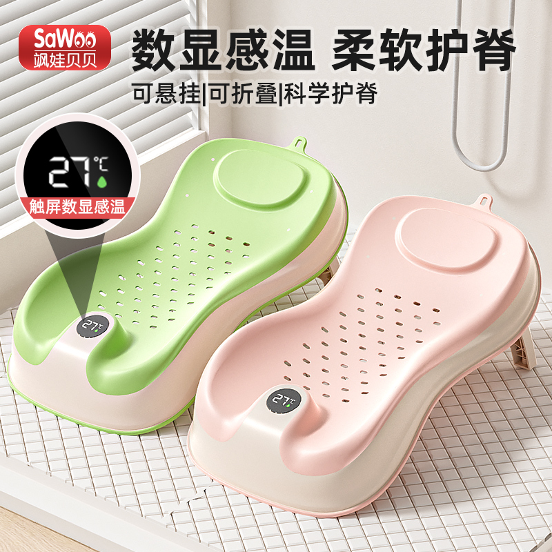 婴儿洗澡浴架坐躺托神器感温宝宝浴盆通用浴床托防滑垫新生儿浴网