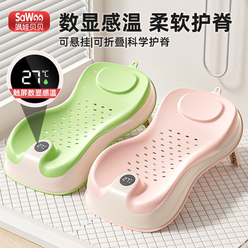 婴儿洗澡浴架坐躺托神器感温宝宝浴盆通用浴床托防滑垫新生儿浴网
