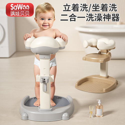 宝宝站立洗澡神器婴儿童沐浴淋浴台站立架小孩洗头屁屁支架扶手器