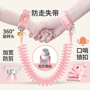 防走失带牵引绳儿童宝宝溜娃神器防丢走丢手环小孩安全丢失遛娃绳