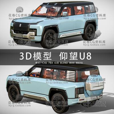 H756-C4D/MAYA/3DMAX三维 城市越野汽车SUV豪华汽车 3D模型素材