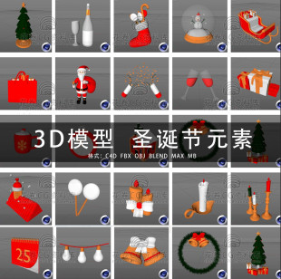 G719-C4D/MAYA/3DMAX 圣诞节日元素装饰树老人雪橇铃铛3D模型素材