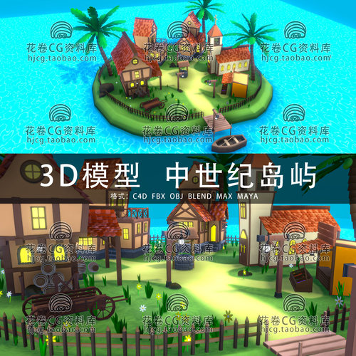 I290-C4D/MAYA/3DMAX三维模型 低面卡通中世纪岛屿小镇3D模型素材