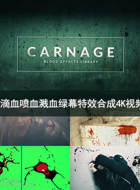 296组滴血喷血溅血绿幕特效合成4K视频素材 SC045