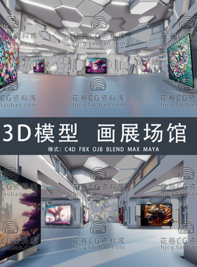 G910-C4D/MAYA/3DMAX三维素材 画廊艺术展厅美术展馆 3D模型素材