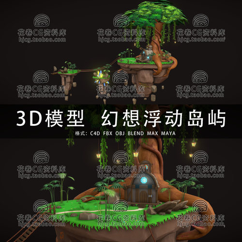 I233-C4D/MAYA/3DMAX三维模型  卡通浮动岛屿幻想树屋 3D模型素材