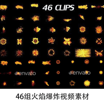 46组火焰爆炸视频素材AE/PR/FCPX视频素材 SC066